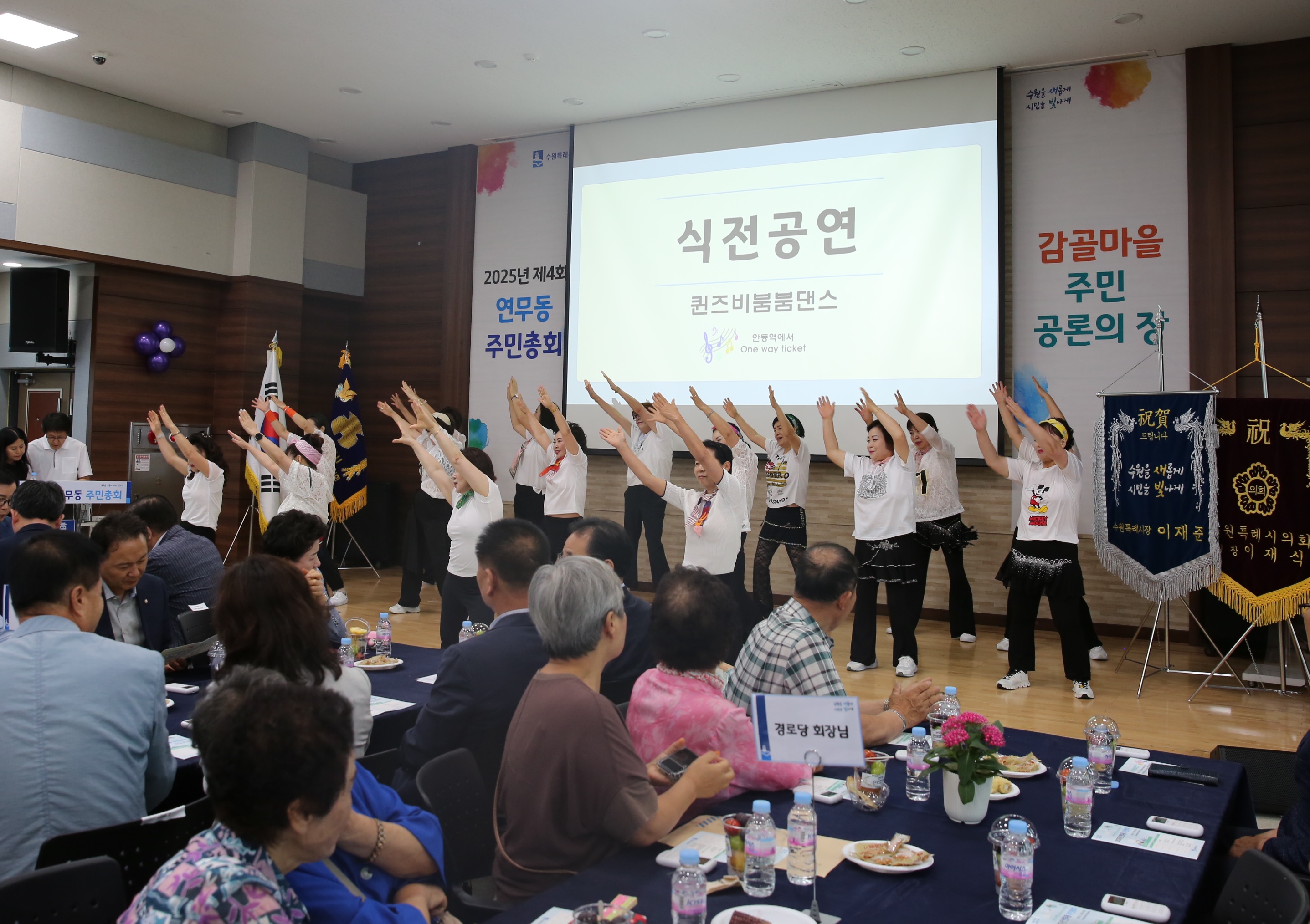 연무동 주민총회6번 사진